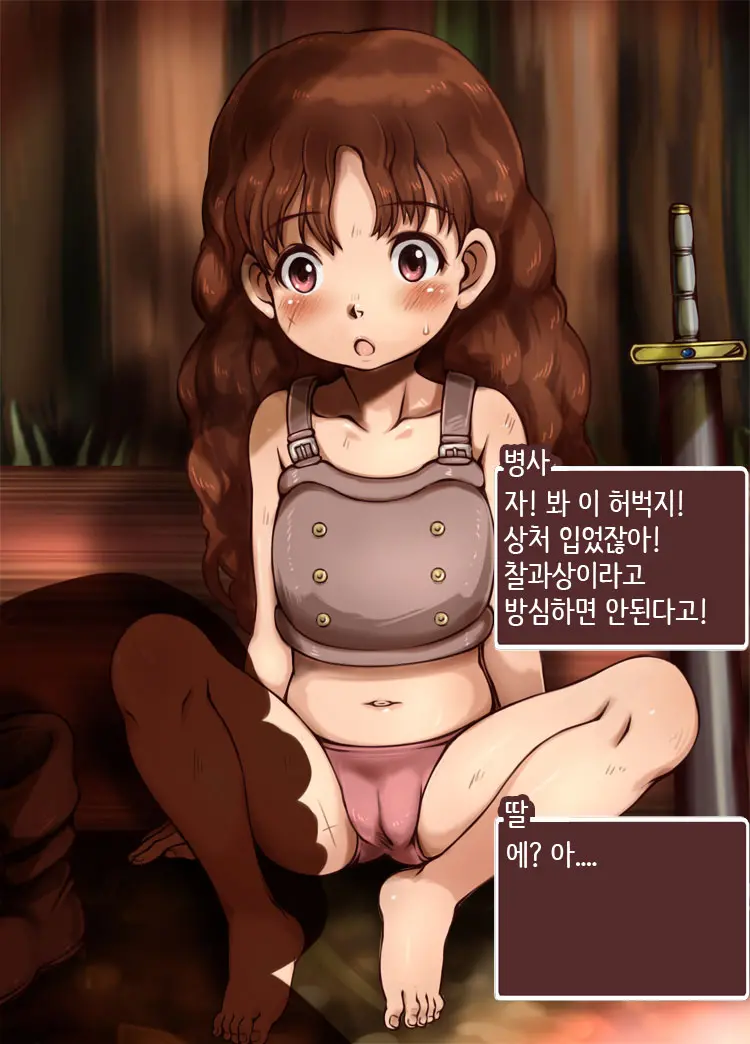Bitch Musume Maker | 빗치 딸 메이커